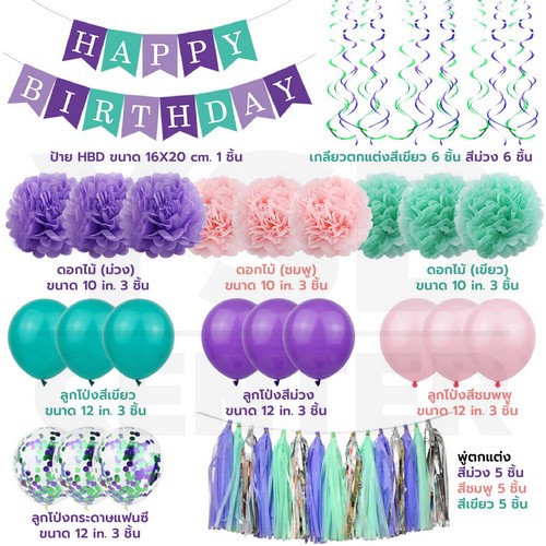 เซตลูกโป่งตัวอักษรฟอยล์ ตัวอักษร ชุดอุปกรณ์ตกแต่งวันเกิด B1S132-PLG