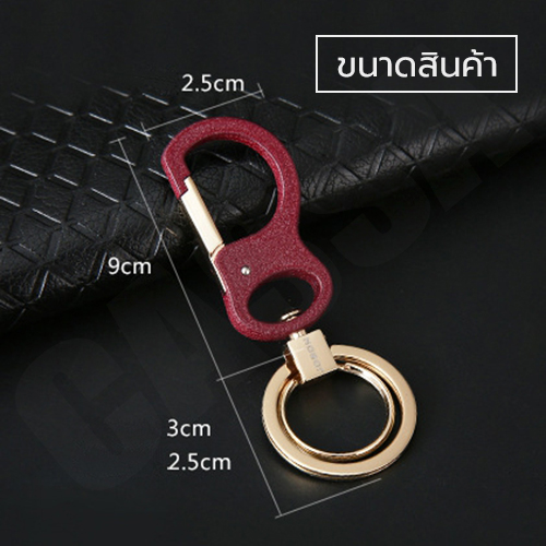 JOBON พวงกุญแจ เกรดพรีเมี่ยม 2 ห่วงคู่ สวยหรูสไตล์ Loft