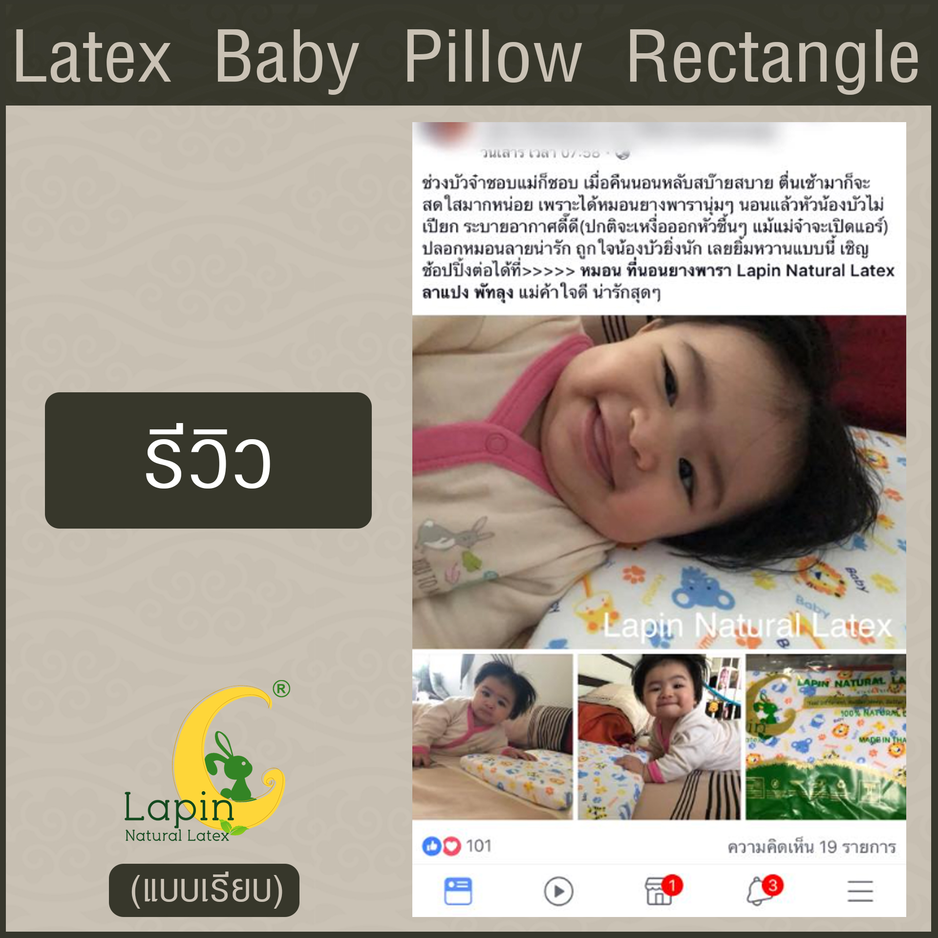 Latex Baby Pillow หมอนยางพาราทารกน้อย แบบเรียบ (ลายสัตว์น่ารัก)