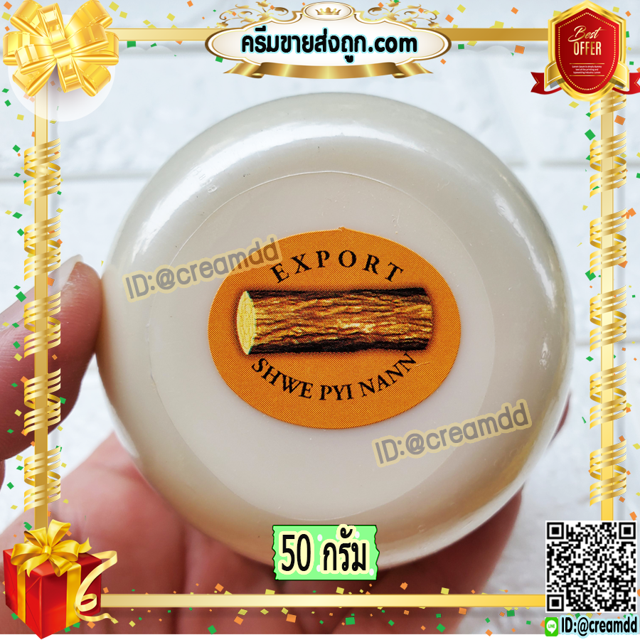 แป้งพม่า สูตรทานาคา กระปุกสีขาวเหลือง แป้งทานาคา 100% สูตรต้นตำรับ. รักษาสิว ฝ้า กระ และบำรุงผิวหน้า ตลับเดียว 4 in1