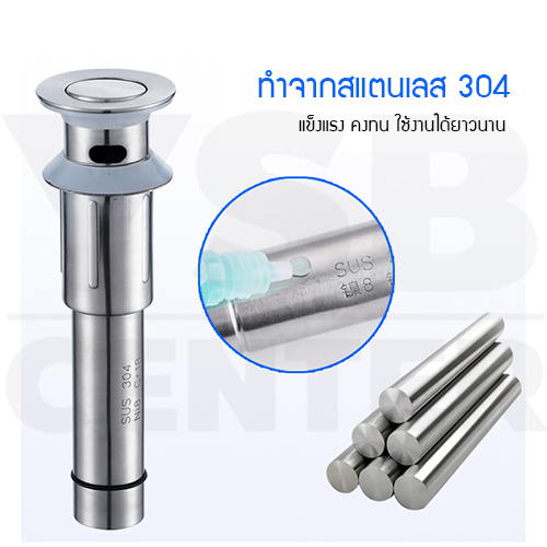 สะดืออ่าง สะดืออ่างล้างหน้า สะดืออ่างล้างจาน แบบกด อุปกรณ์ในห้องน้ำ สแตนเลส304