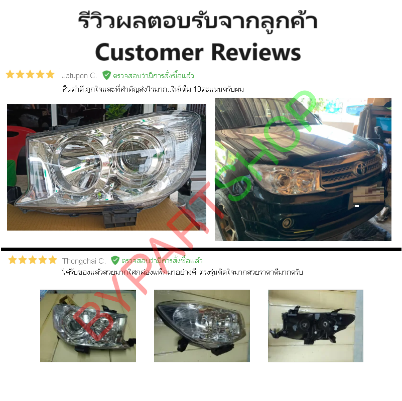 ไฟหน้า TOYOTA FORTUNER(ฟอจูนเนอร์) หน้ายักษ์ โปรเจคเตอร์ หลอดฮาโลเจน ปี2008-2011 (งานแท้ TYC) -ราคาต่อดวง-