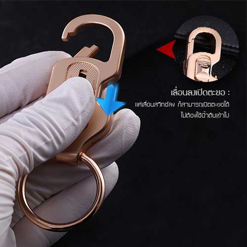 JOBON พวงกุญแจ เกรดพรีเมี่ยม 2 in 1 ที่เปิดฝาขวด + 2 ห่วงคู่ หนาพิเศษ