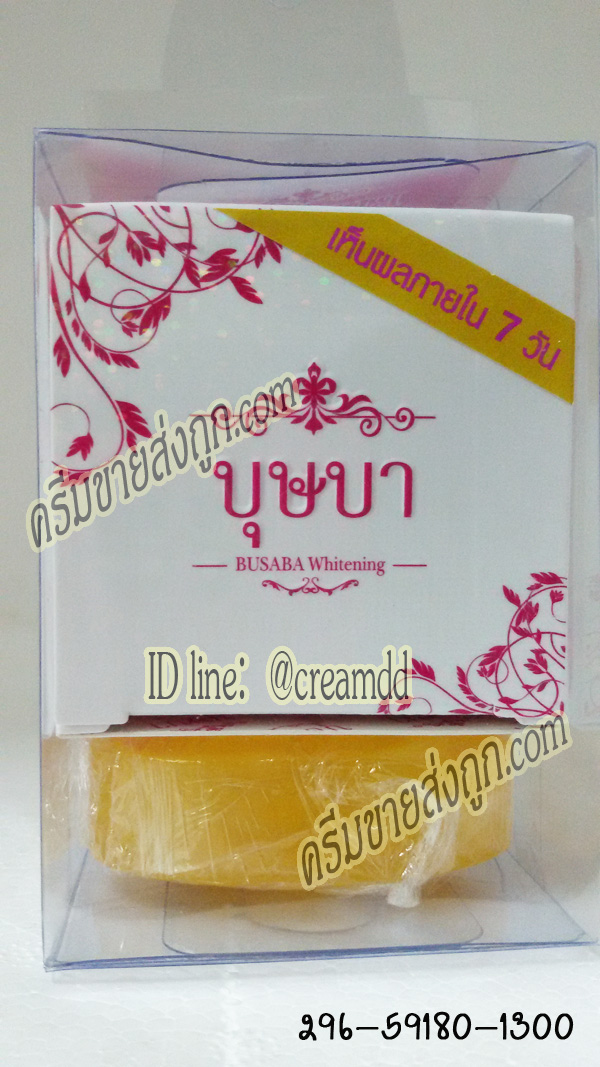 ครีมบุษบา+สบู่ หน้าใสเด้งใน 7 วัน พร้อมพิสูจน์ BUSABA Nano Whitening Cream & soap บุษบานาโนไวท์ครีม