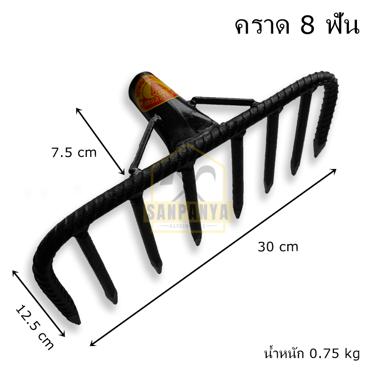 คราด 8 ฟัน