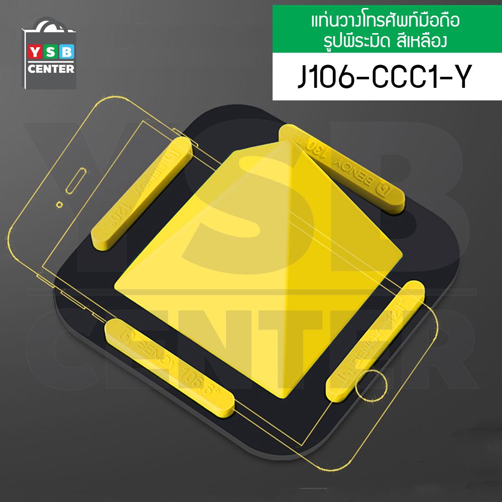 ที่ตั้งโทรศัพท์ แท่นวางโทรศัพท์แบบพกพา ปรับองศาการใช้งานได้ 4 องศา