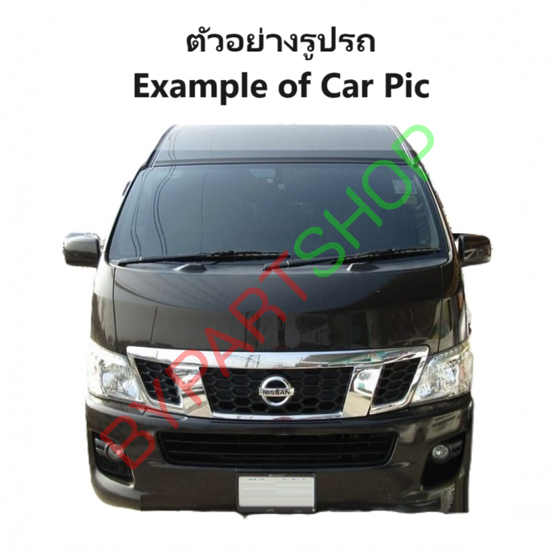 ไฟหน้า NISSAN URVAN(เออแวน) E26(NV350) ปี2012-2017 (งานO.E.M) (รหัส:E26'13) -ราคาต่อดวง-