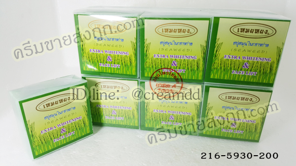 สบู่เหมยหยง สบู่สมุนไพรสาหร่าย ของแท้ ขายราคาส่งถูก Seaweed Extra Whitening & Face Lift