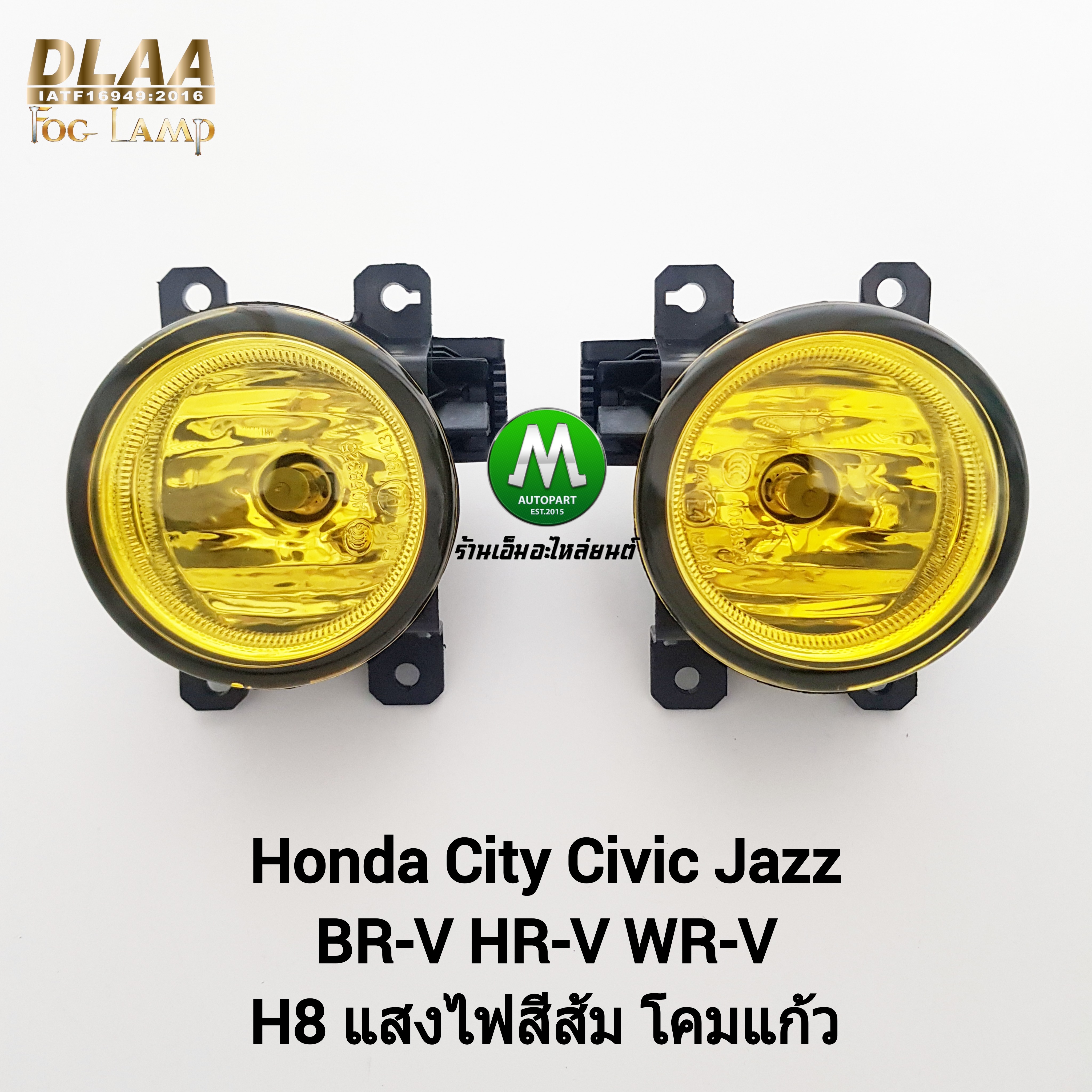 ไฟตัดหมอก ฮอนด้า โคมเหลือง HONDA CITY CIVIC JAZZ BR-V HR-V WR-V เฉพาะโคมไฟ หลอดไฟ 1 คู่ รับประกันสินค้า 1 เดือน