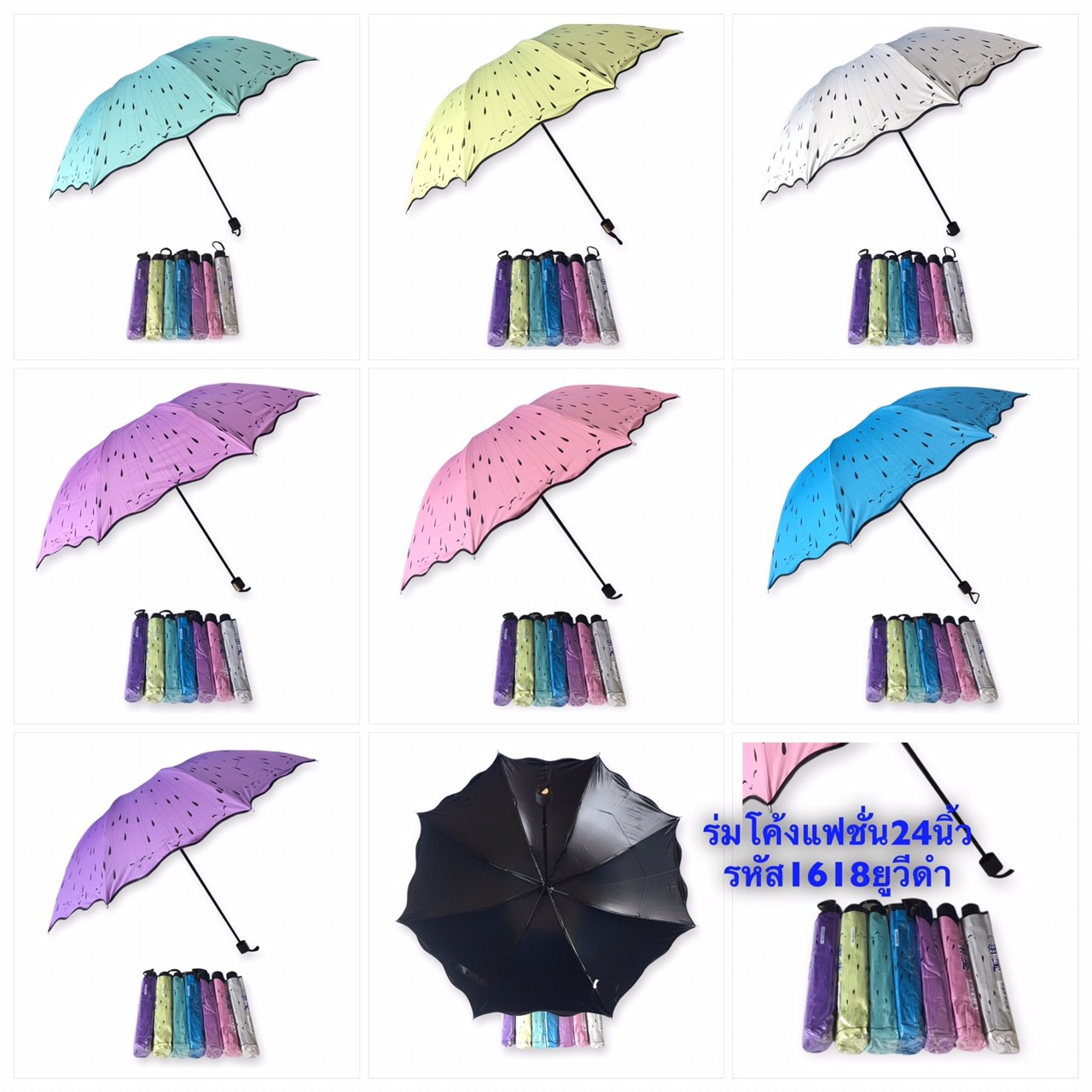 ร่มพับ4ตอนยุวีดำรหัส1618