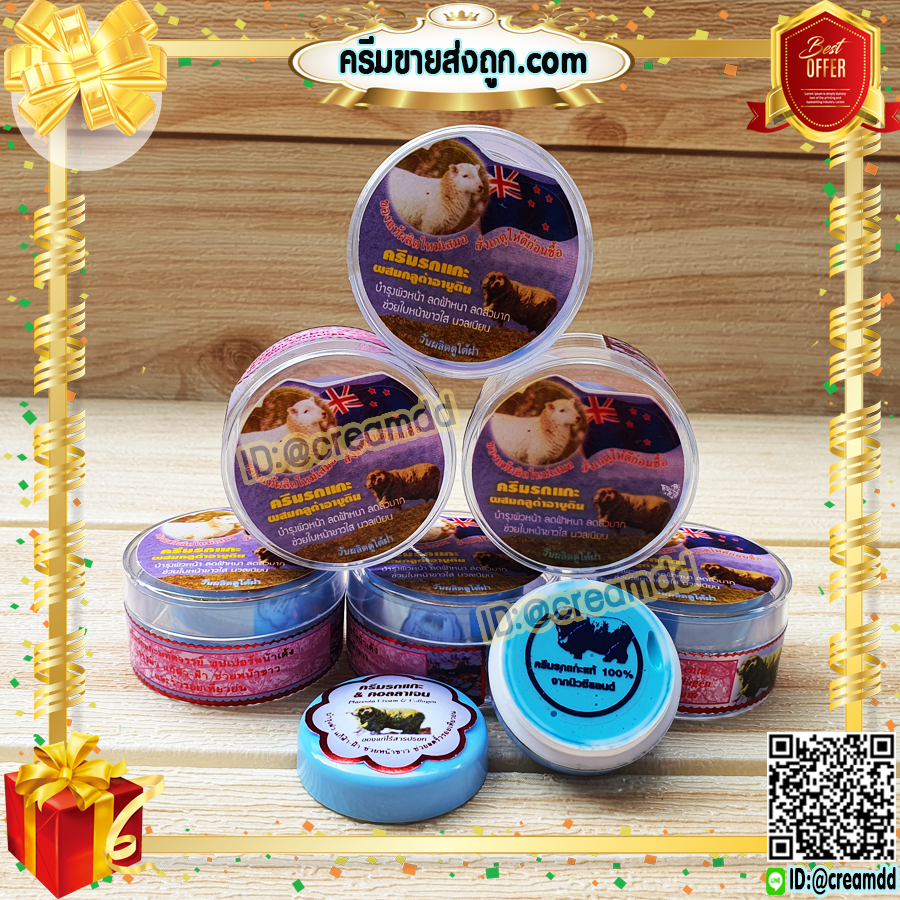 ครีมรกแกะ ซุปเปอร์หน้าเด้ง ตลับสีฟ้า สูตรนิวซีแลนด์ ลดฝ้า สูตรเข้มข้น ของแท้ ราคาส่งถูก Placenta Cream & Collagen