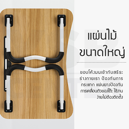 โต๊ะ โต๊ะคอมพิวเตอร์ โต๊ะวางโน๊ตบุ๊ค โต๊ะไม้ โต๊ะคอมพิวเตอร์พับได้ โต๊ะอเนกประสงค์ แบบเว้าโค้ง