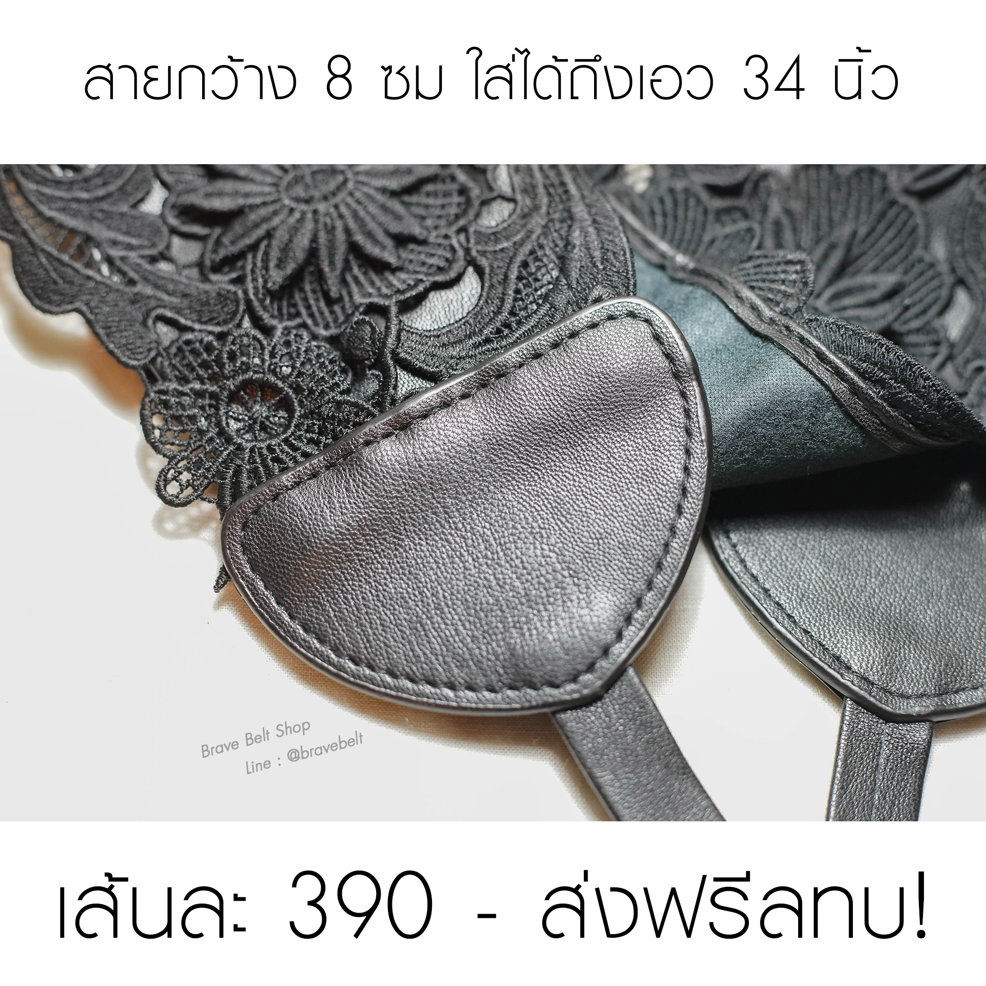 เข็มขัดเอวสูงลายลูกไม้สีดำน่ารัก เข็มขัดเอวสูงลายลูกไม้สีดำน่ารัก