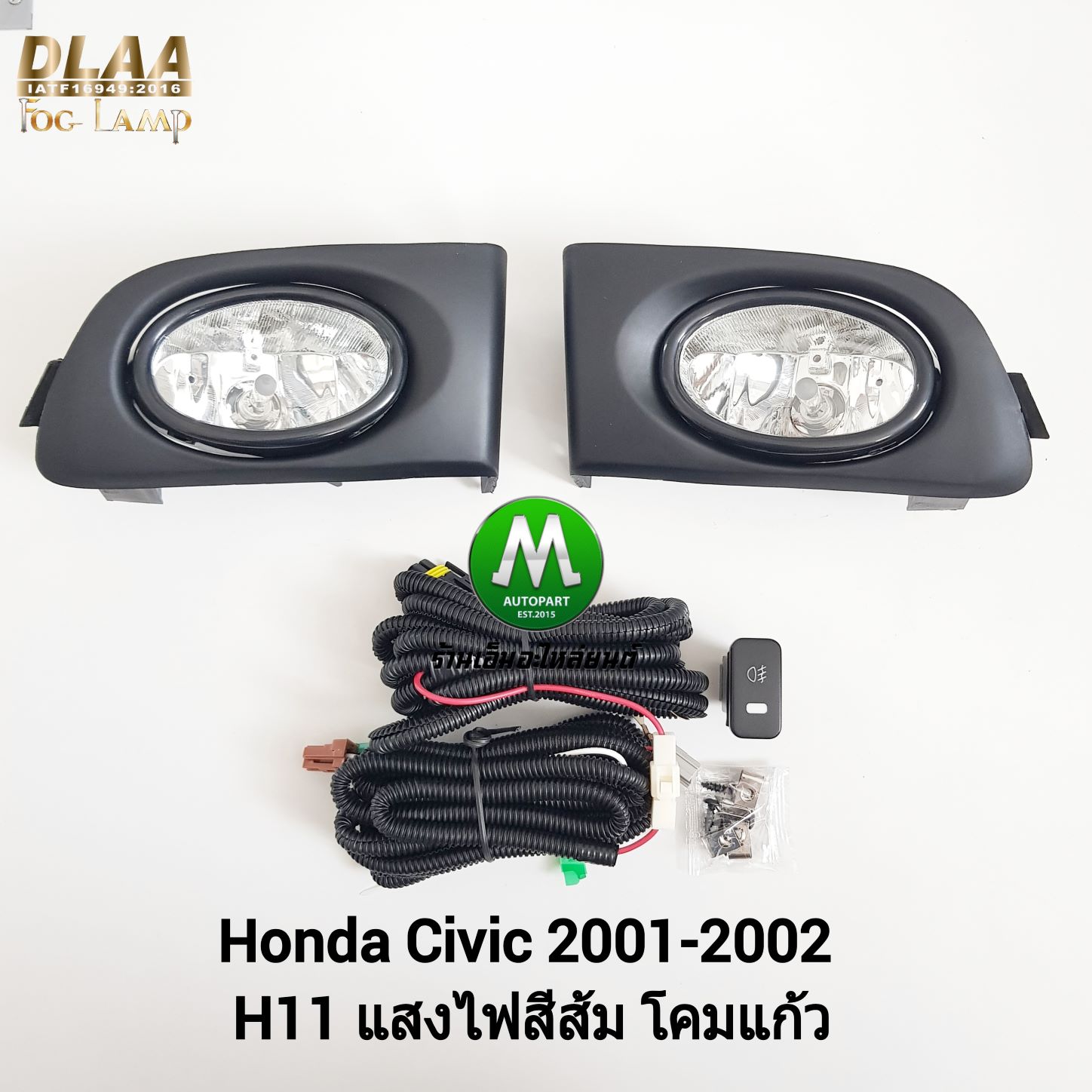ไฟตัดหมอก ไฟสปอร์ตไลท์ HONDA CIVIC 2001 2002 / ฮอนด้า ซีวิค (รับประกันสินค้า 3 เดือน)