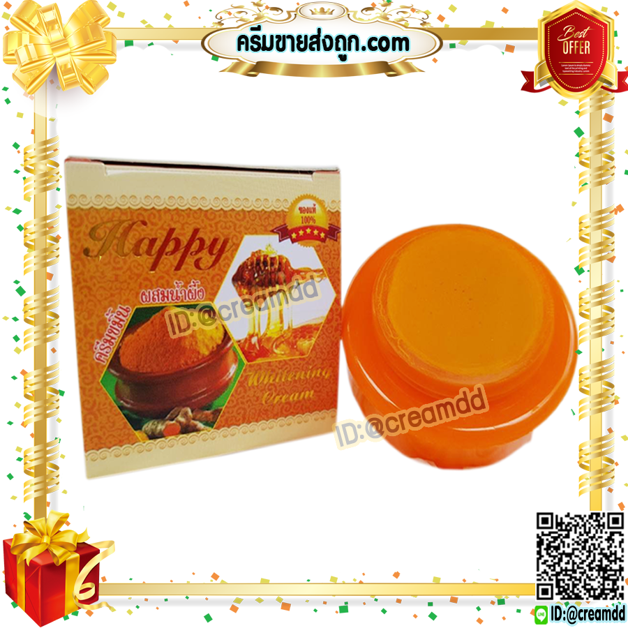 ครีมแฮปปี้ กล่องส้ม ครีมขมิ้น ผสมน้ำผึ้ง Happy ครีมแก้สิว ครีมหน้าใส เนื้อขมิ้นแท้ สีส้ม ของแท้100% ราคาส่งถูกสุด