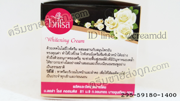 ครีมไวท์โรสฝาดำ Whitening Cream โฉมใหม่ ของแท้ ขายส่งถูก หน้าขาวลบจุดด่างดำ โฉมใหม่