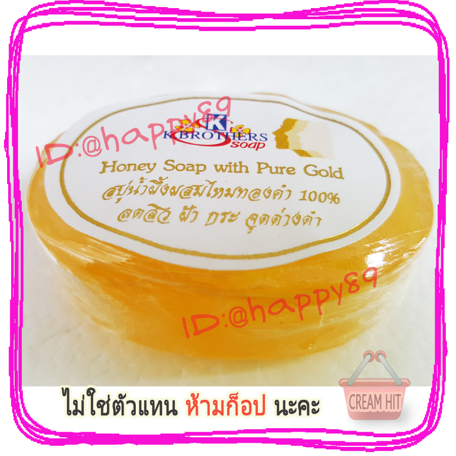 สบู่น้ำผึ้งผสมไหมทองคำ 100% ของแท้ แพค 12 ก้อน ขายราคาส่งถูก Honey Soap with Pure Gold