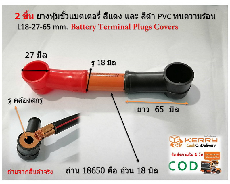 10 คู่ ขนาดสายไฟ โตนอก 18mm.Battery Terminal Plugs