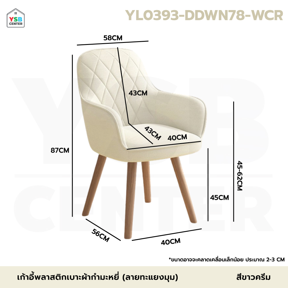 เก้าอี้ทำงาน กำมะหยี่ ขาเหล็กหุ้มลายไม้ นั่งสบายรับน้ำหนักได้ดี ลายเบาะตาราง YL0393 - YL0395