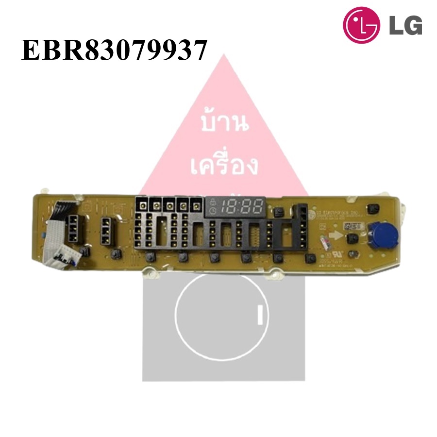 บอร์ดดิสเพย์ แผงเครื่องซักผ้าแอลจี (PCB Assembly,Display LG) พาร์ท EBR83079937