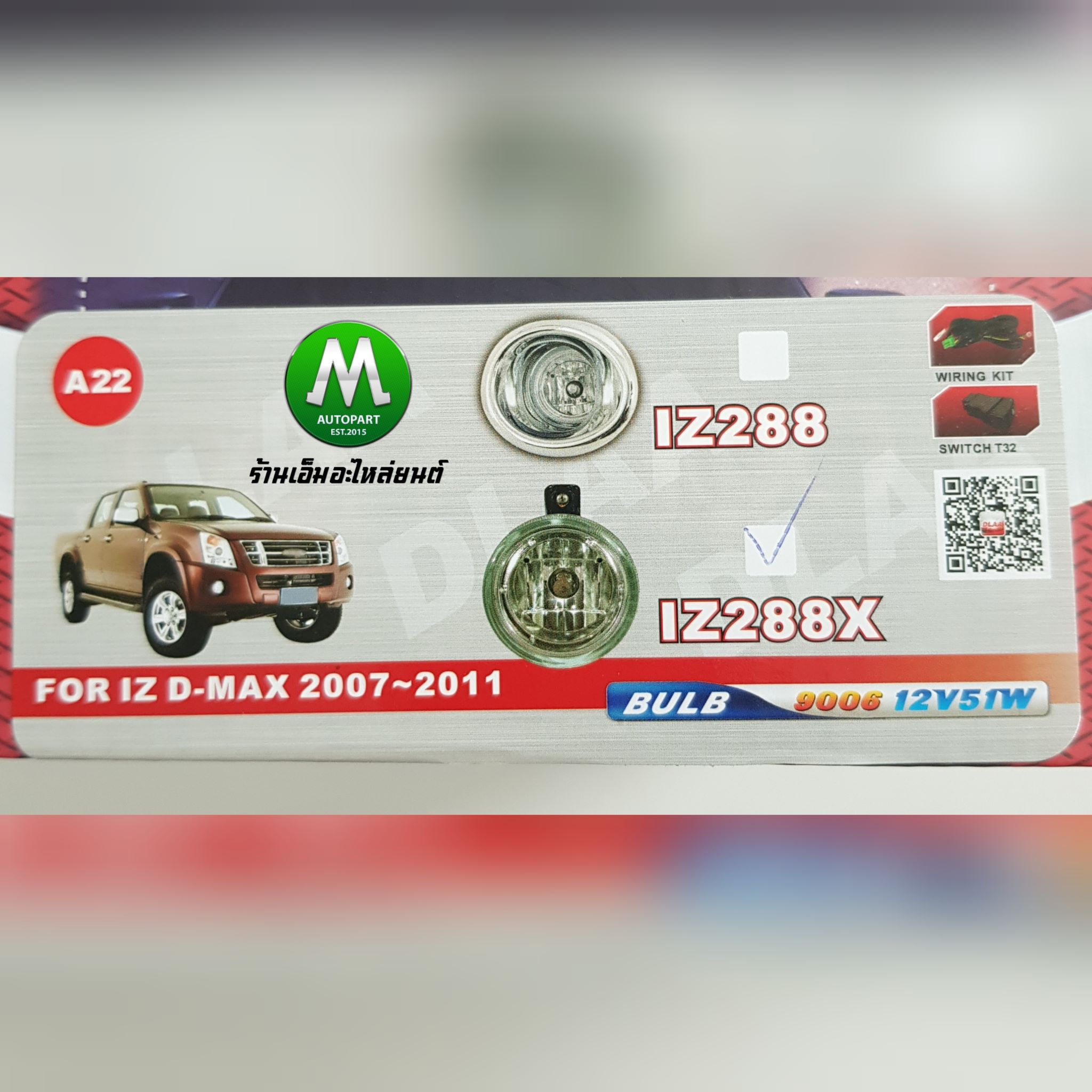 ไฟตัดหมอก ไฟสปอร์ตไลท์ ISUZU D-MAX DMAX 2007 2008 2009 2010 2011 แบบชุดสายไฟเต็ม อีซูซุ ดีแม็คซ์ รับประกันสินค้า 3 เดือน