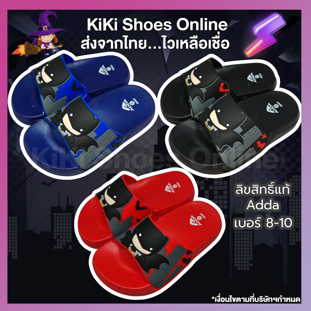 KiKi Shoes - รองเท้าแตะ เด็กชาย Adda แบทแมน/Batman ลายการ์ตูน ลิขสิทธิ์แท้ แบบสวม พื้น EVA น้ำหนักเบา สำหรับ 3-6 ปี Kids sandal
