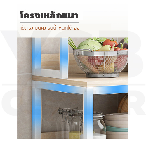 ชั้นวางของ ชั้นวางของอเนกประสงค์ เคาน์เตอร์ประกอบอาหาร ในห้องครัว ขนาด 80 x 34 x 158 cm.