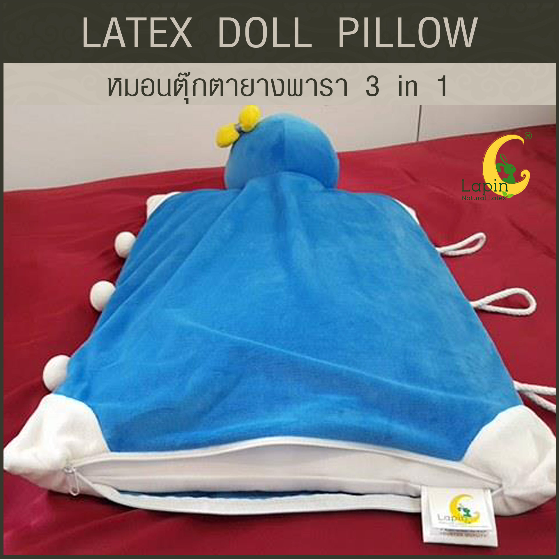 หมอนตุ๊กตายางพารา (นกน้อย)