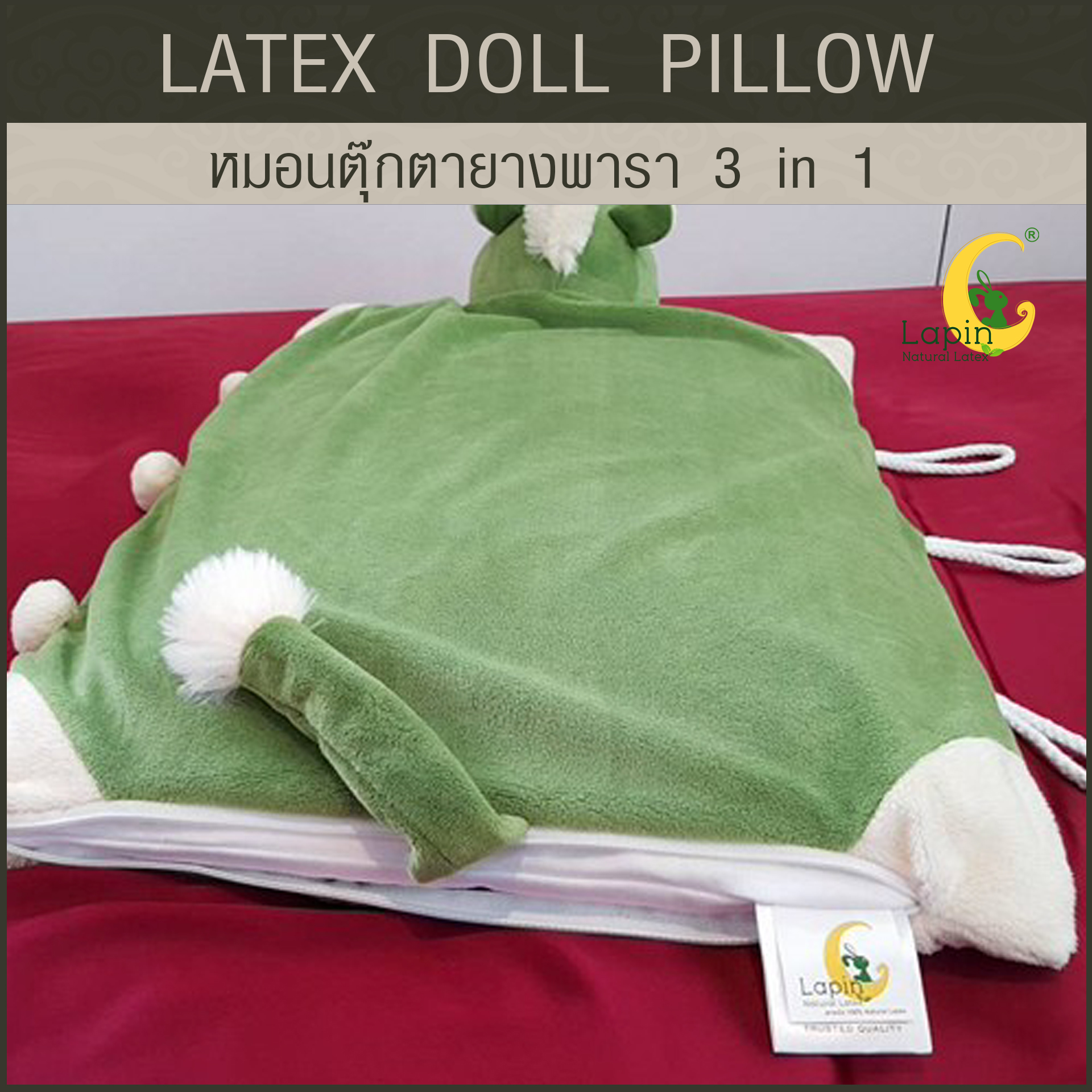 หมอนตุ๊กตายางพารา (ม้าเขียว)