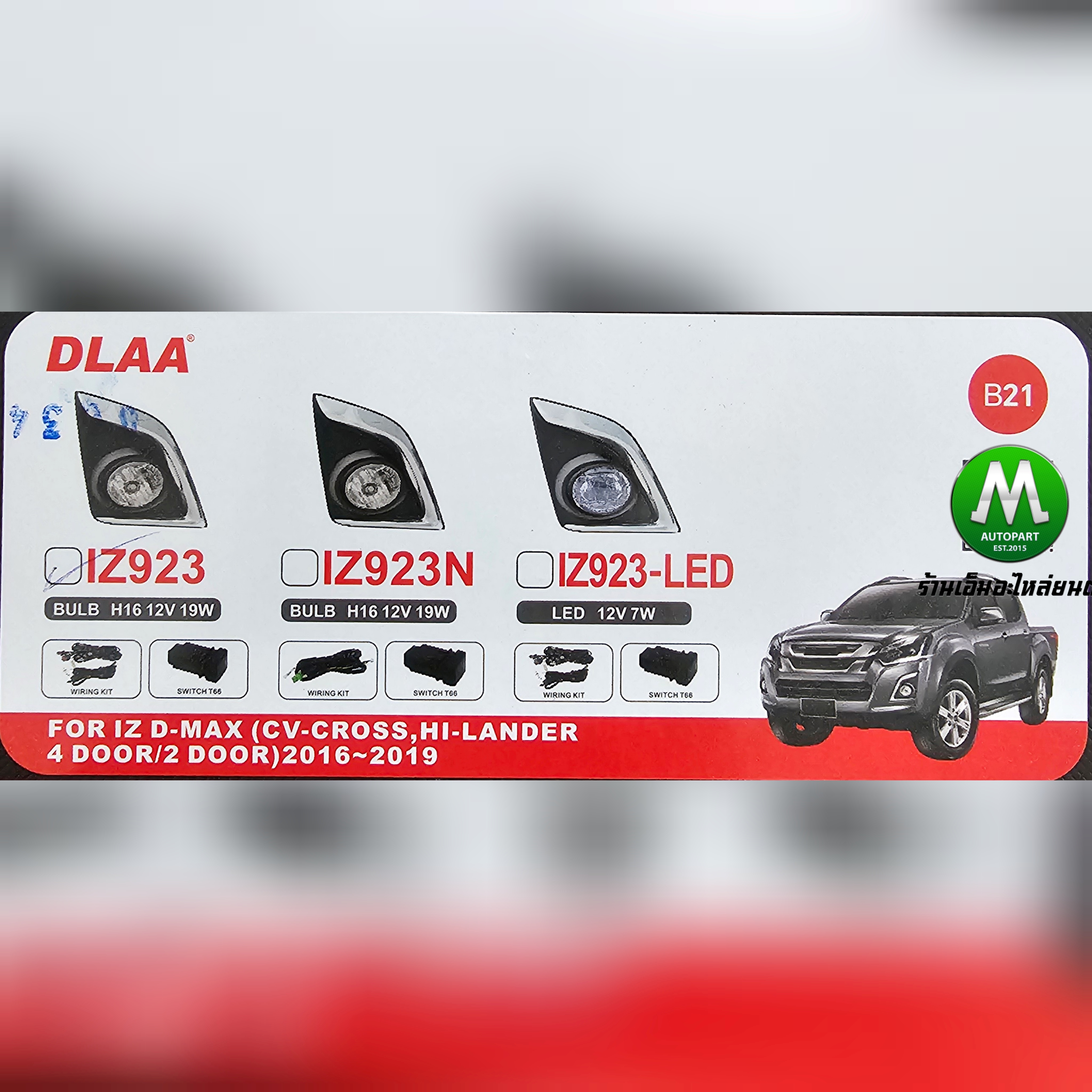 ฝาครอบไฟตัดหมอก ISUZU D-MAX DMAX STEALTH 2016 2018 2019 4WD ตัวสูง 1 คู่ อีซูซุ ดีแม็คซ์ สเทลธ์ ฝาครอบไฟสปอร์ตไลท์