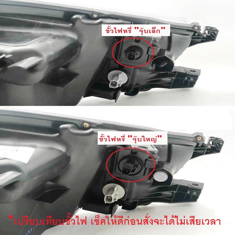 ไฟหน้า TOYOTA REVO(รีโว่) โคมหลอดฮาโลเจน(H4) ขั้วไฟหรี่จุ๊บใหญ่ ปี2015-2019 (งานแท้ TYC) -ราคาต่อดวง-