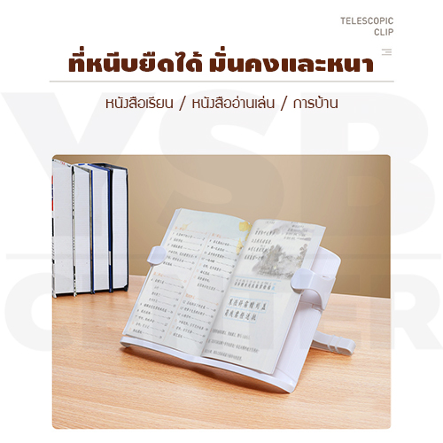 ที่วางหนังสือ ที่ตั้งหนังสือ แท่นวางหนังสือ แท่นวางหนังสือเพลง แท่นวางปรับระดับได้