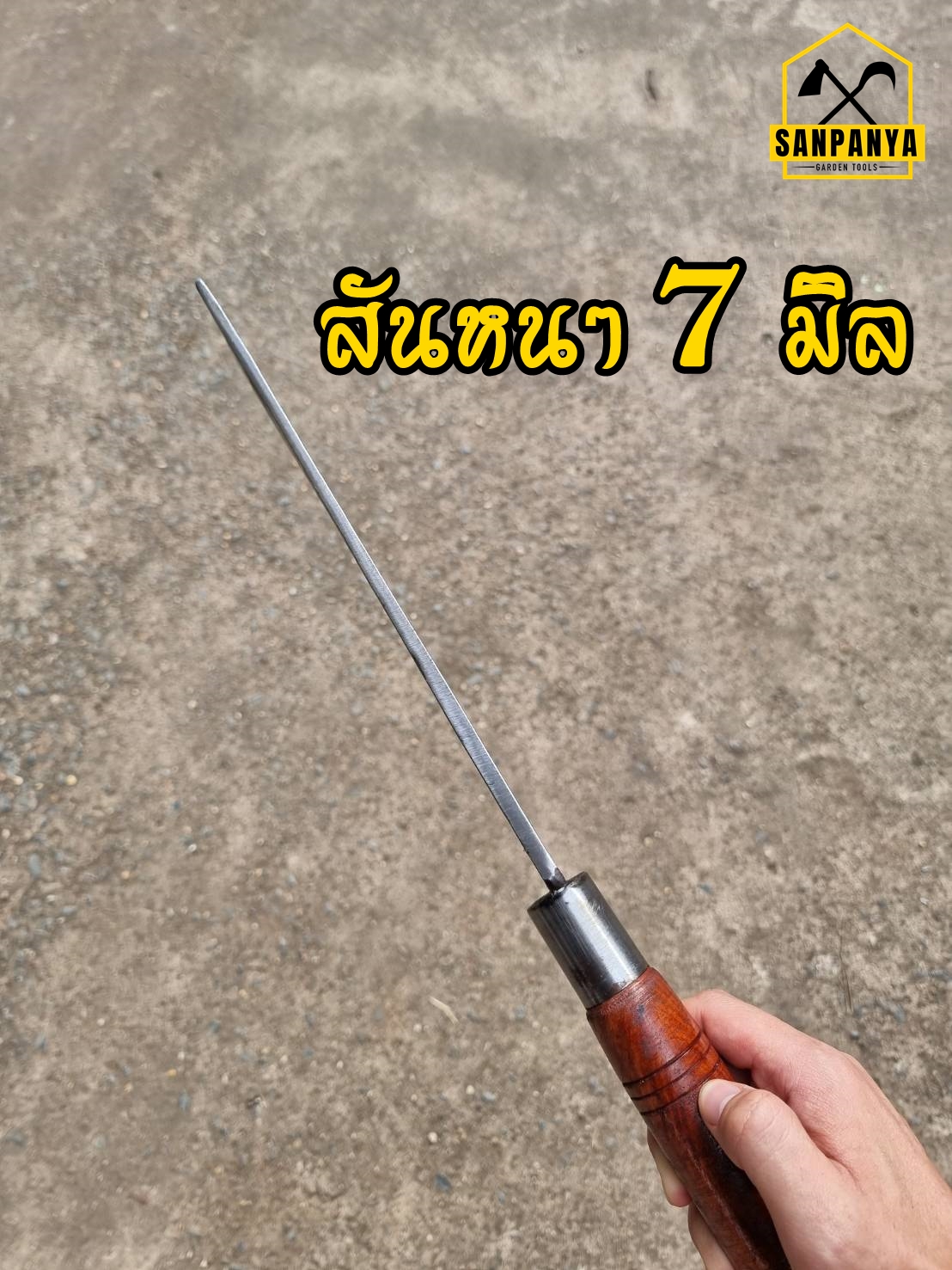 มีดโต้หัวตัด ด้ามไม้ เหล็กแหนบ