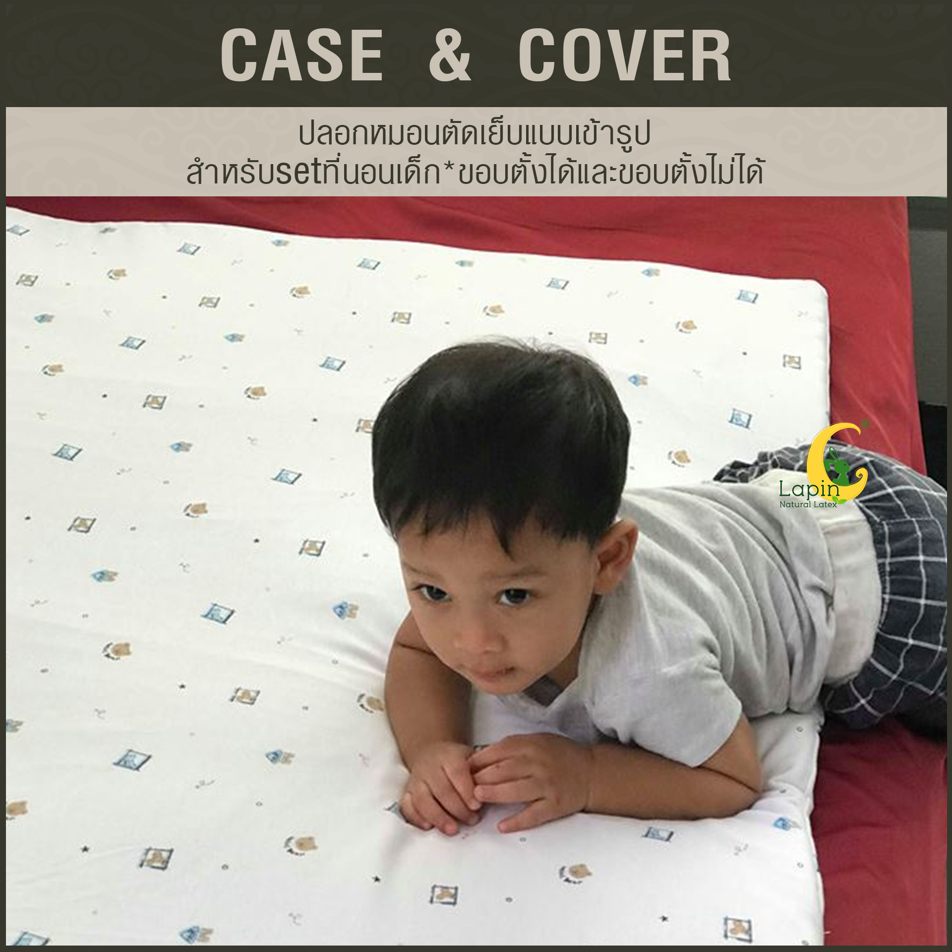 ปลอกหมอนตัดเย็บแบบเข้ารูป สำหรับsetที่นอนเด็ก*ขอบตั้งไม่ได้*ลายหมี