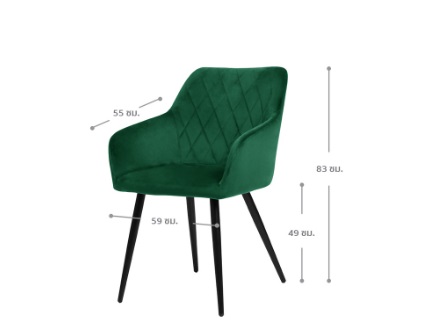 เก้าอี้ เก้าอี้กำมะหยี่ นั่งสบายรับน้ำหนักได้ดี เฟอร์นิเจอร์แต่งบ้าน