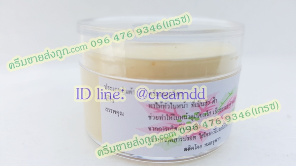 ครีมหมอจุฬา JULA Cream ตลับใส ของแท้ ราคาส่งขายถูก