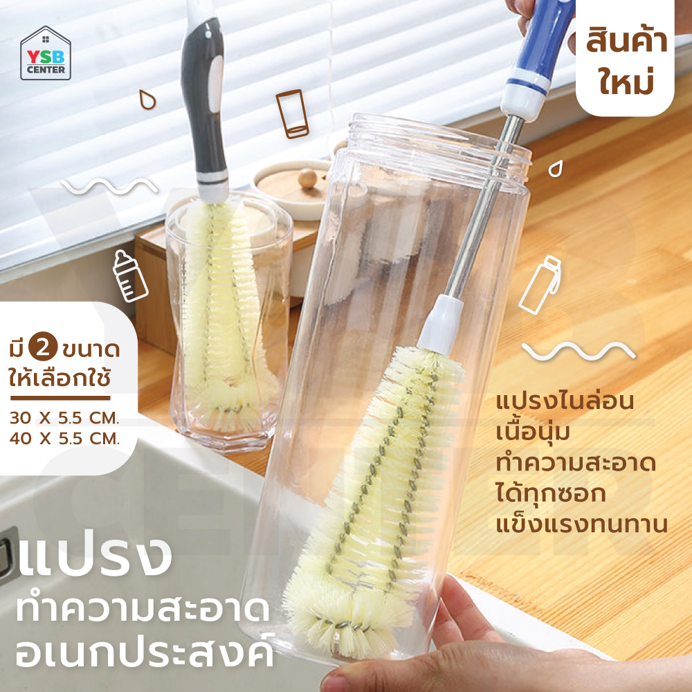 แปรงทำความสะอาด แปรงล้างแก้ว แปรงล้างขวด แปรงไนร่อน C3S071 - C3S072