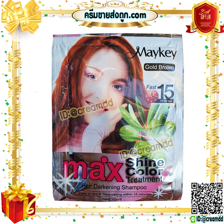 แชมพู Maykey Gold Brown MAX สีน้ำตาลทอง สูตรน้ำมันมะกอก ย้อมผม ปิดผมขาว เปลี่ยนสีผม