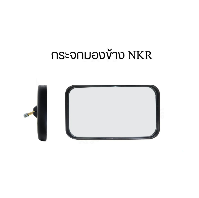 กระจกมองข้าง ISUZU NPR/NKR 110/115แรง (แกรนยึด แบบลูกหมากตรง) ปี1988-1994 (รหัส : BM219) -ราคาต่อข้าง-
