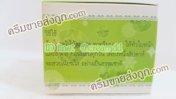 ครีมมะขามป้อม HAPPY ครีมหน้าเด็ก กล่องเขียว เนื้อสีเขียว ขายส่งถูก Emblica Extract