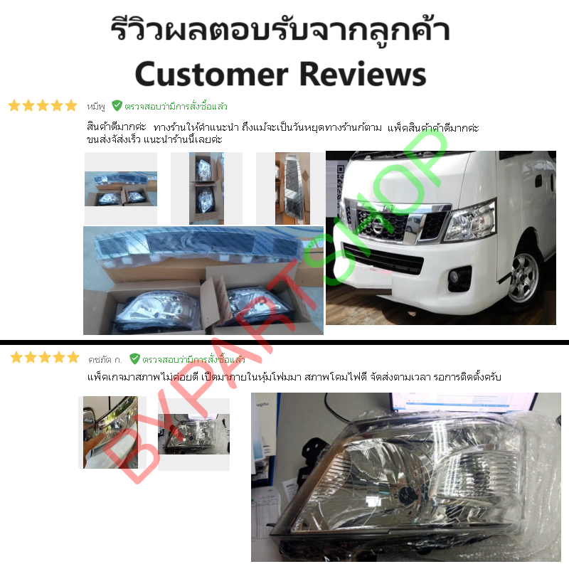 ไฟหน้า NISSAN URVAN(เออแวน) E26(NV350) ปี2012-2017 (งานO.E.M) (รหัส:E26'13) -ราคาต่อดวง-