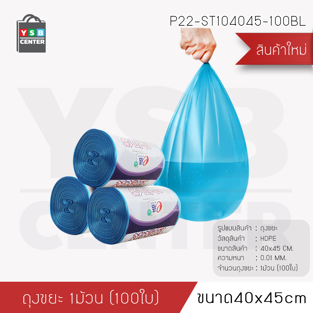 cassa ถุงขยะเนื้อเหนียว แข็งแรงไม่รั่วซึม ถุงขยะแบบม้วน ถุงขยะ (1 ม้วน) 100 ใบ รุ่น P22 - P23