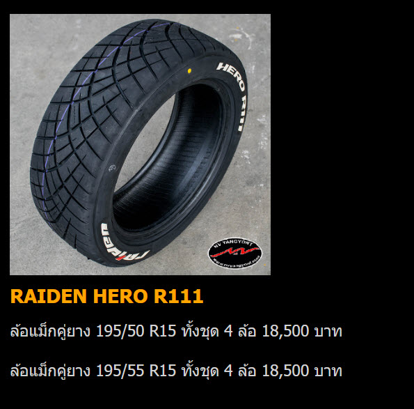 โปรโมชั่นล้อขอบ 15-17 จากค่าย SSW - THAIALLOY - K.SPEED จับมาคู่ยางราคาพิเศษสุดๆ ด้านเน้เลยยย!! โปรโมชั่นล้อขอบ 15" 17’’ 18’’ จากค่าย SSW - THAIALLOY - K.SPEED - ADVAN โปรโมชั่นคู่ยาง ถู๊ก ถูก