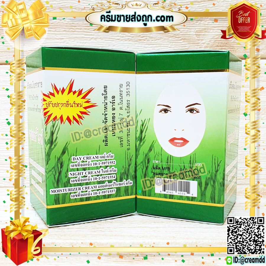 ครีมเหมยหยง แบบชุด 3ตลับ กล่องเขียว ครีมสาหร่าย เหมยหยง ซุปเปอร์ไวท์ ของแท้ ขายราคาส่งถูก MEYYONG RA