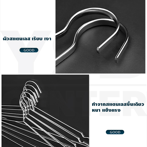 ไม้แขวนสแตนเลส ไม้แขวนเสื้อผ้า สแตนเลส201 หนาพิเศษ (แพ็คละ 5 อัน) รุ่น CB0147-H4208-05