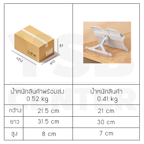 ที่วางหนังสือ ที่ตั้งหนังสือ แท่นวางหนังสือ แท่นวางหนังสือเพลง แท่นวางปรับระดับได้
