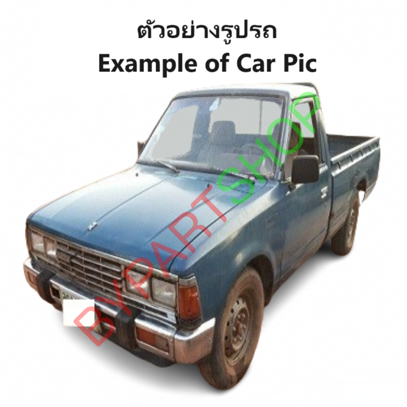 กระป๋องฉีดน้ำฝน/หม้อฉีดน้ำฝน DATSUN 720/SD22/SD23 พร้อมมอเตอร์ ปี1992-1996 (รับประกัน 1เดือน)