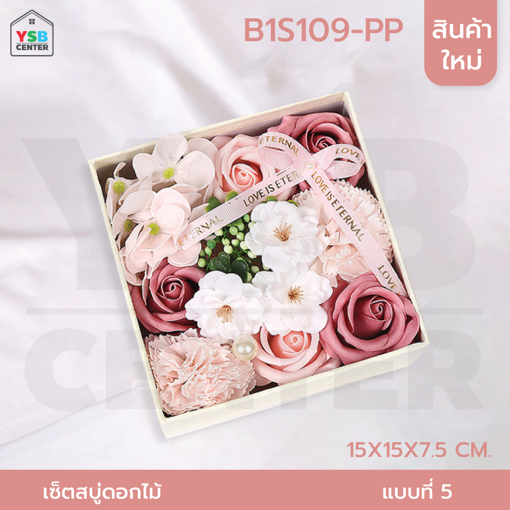 วันวาเลนไทน์ กระดาษดอกไม้สบู่ พร้อมการ์ดอวยพร แถมกล่องสีเหลี่ยมสีชมพูพร้อมถุง
