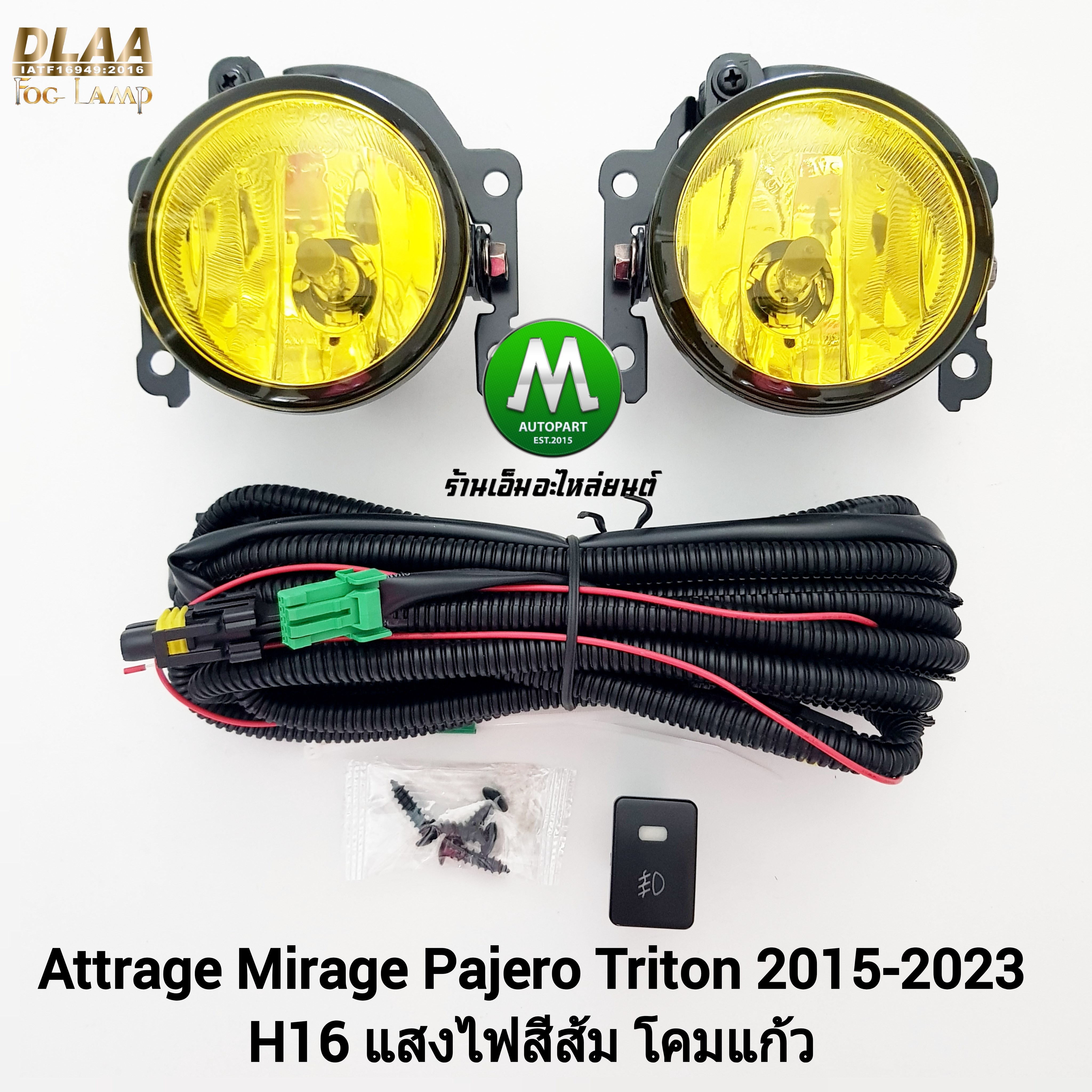 ไฟตัดหมอก โคมเหลือง Mitsubishi Attrage Mirage Pajero Triton 2015 - 2023 มิตซูบิชิแอททราจ มิราจ ปาเจโร่ ไทรทัน รับประกันสินค้า 1 เดือน