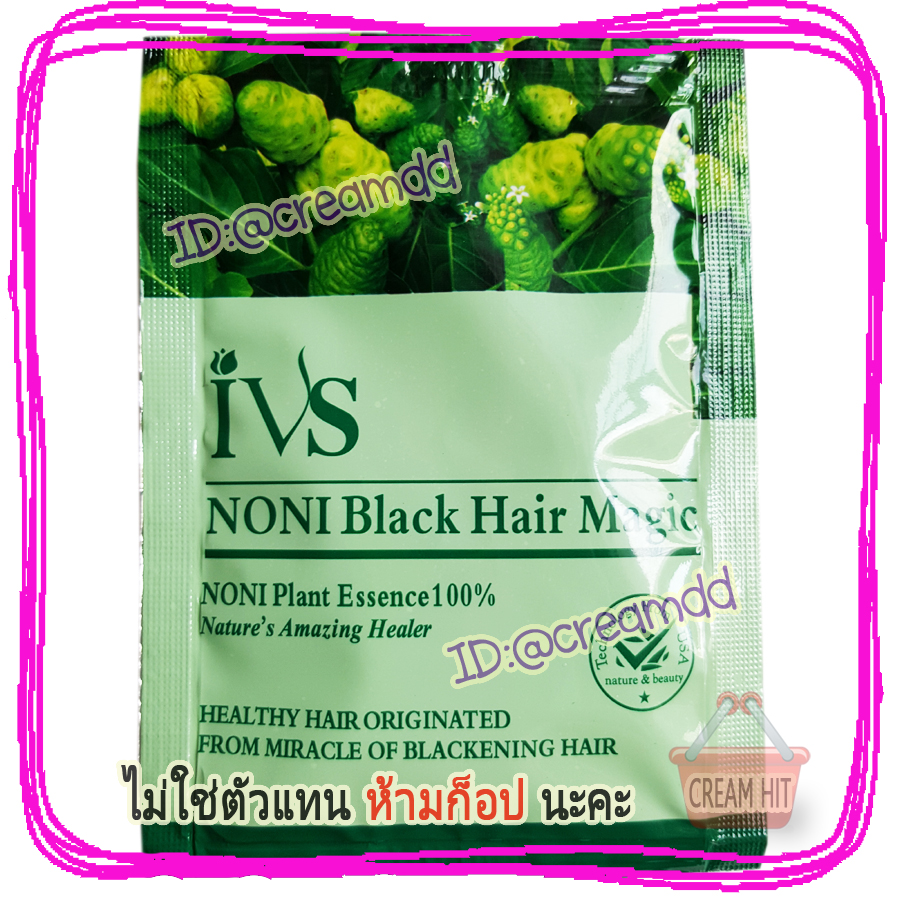 แชมพูย้อมผม IVS 10 ซอง ซองเขียว สูตรลูกยอ NONI แชมพูปิดผมขาว แชมพูเปลี่ยนสีผม สีดำ แบบซอง